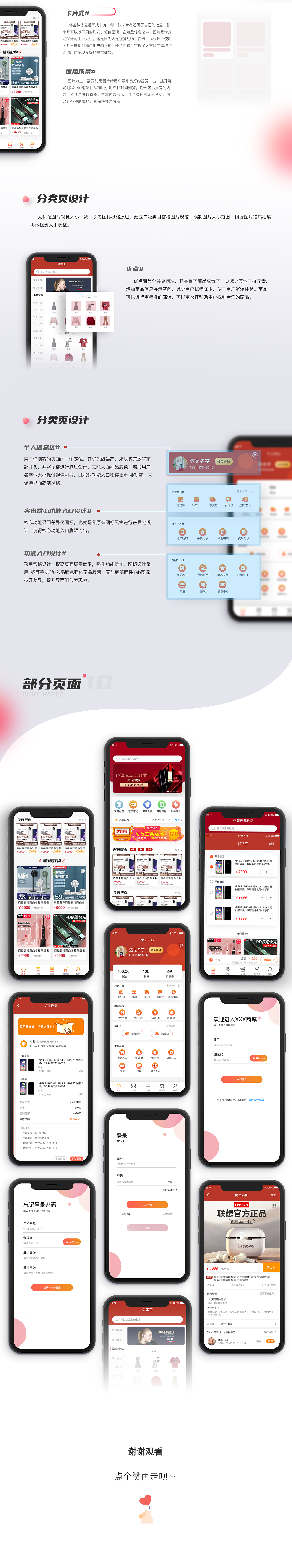 A6 电商多商户商城（图ZMjI3NTA1Mzgw） - APP界面 - 站酷设计师kerwin24原创素材 - 站酷ZCOOL