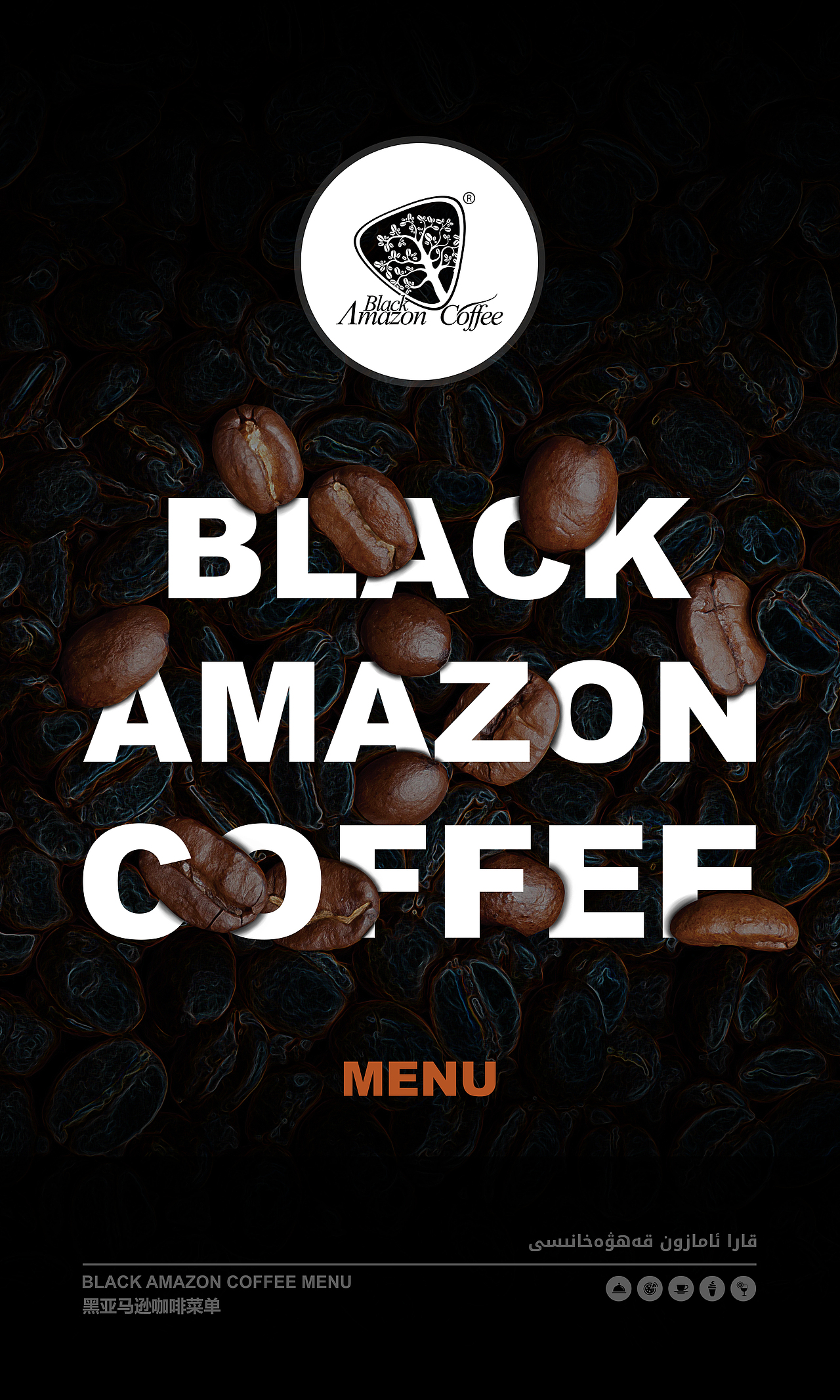 黑亚马逊咖啡菜单海报设计（图ZOTc5NTEwODQ=） - 海报 - 站酷设计师DaveCG原创素材 - 站酷ZCOOL