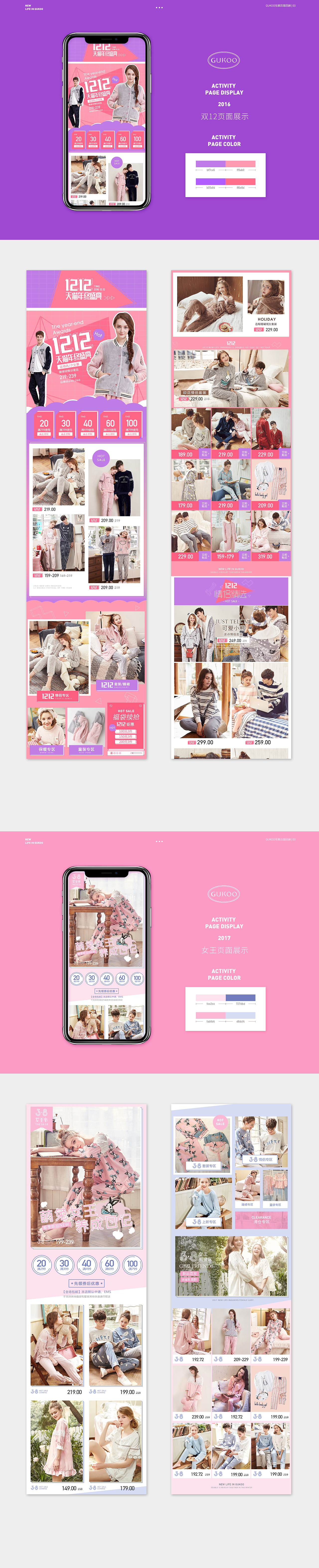 【gukoo】往期页面回顾3