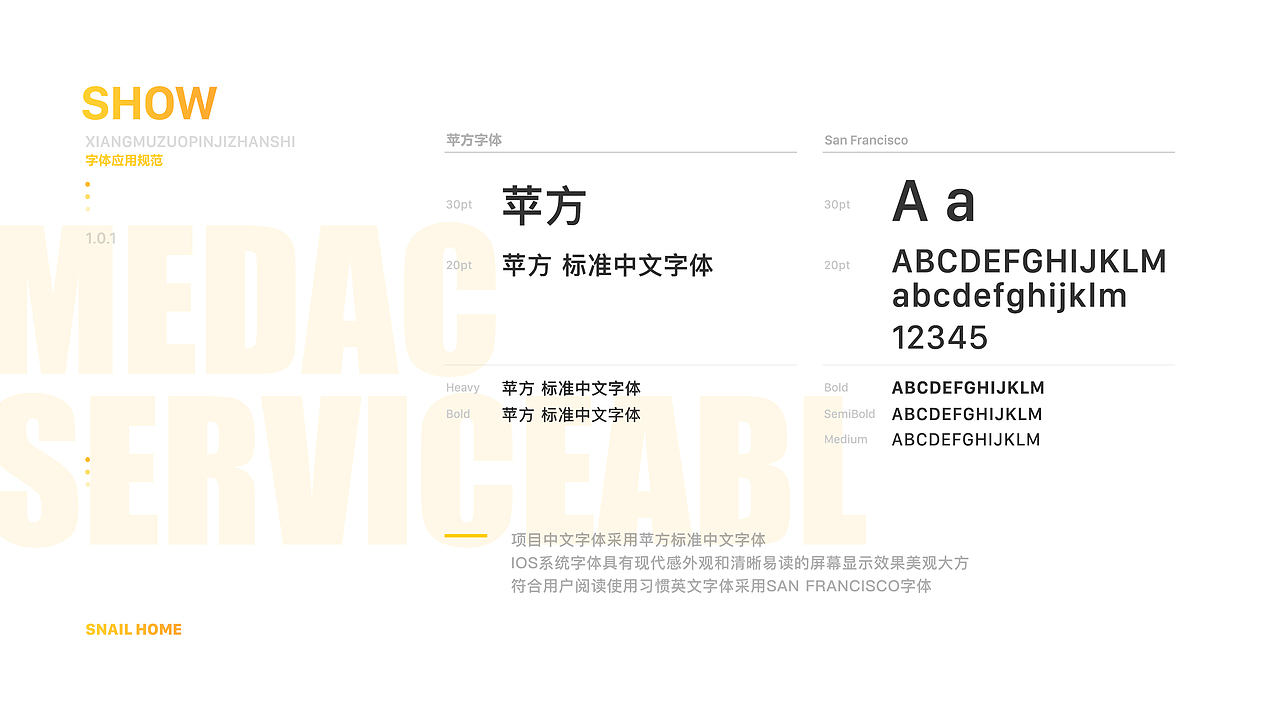创意家居类APP(蜗居生活)