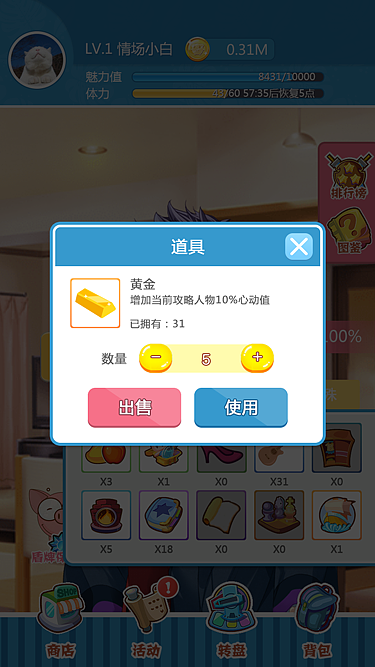 心动秘籍（图ZMTQxNzEzMDEy） - 游戏UI - 站酷设计师阿海不爱工作原创素材 - 站酷ZCOOL