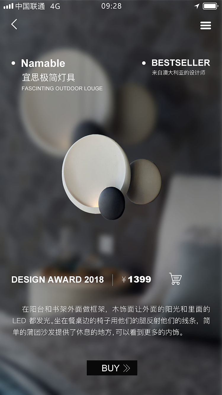 宜思网上家居APP部分页面