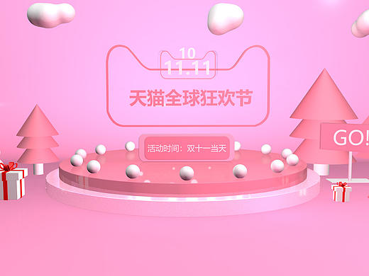 电商