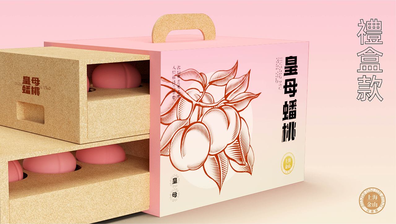 皇母蟠桃品牌重塑 及品牌推广策划