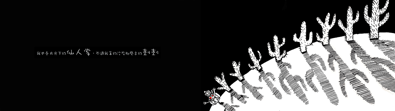 智障儿童多欢乐~《世界我最大》2（图ZMzkwMjcxMg==） - 商业插画 - 站酷设计师PE聚乙烯原创素材 - 站酷ZCOOL