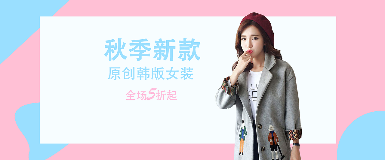 小清新banner（图ZMTE1NzgxMjcy） - 运营设计 - 站酷设计师天边的尽头原创素材 - 站酷ZCOOL