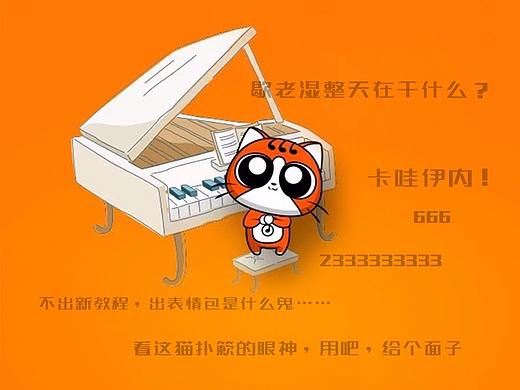 橙子猫，音乐表情包