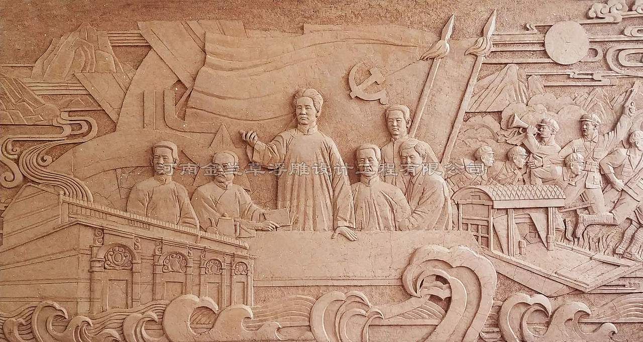 党群服务中心浮雕