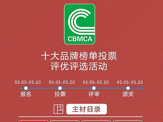 UI类（H5-投票系统设计 ）