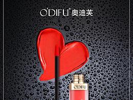 奧迪芙唇釉宣傳圖設(shè)計(jì)