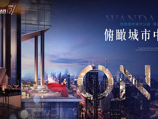 南京万达茂提案