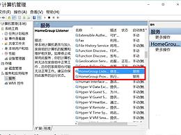 win10全面详细优化设置教程