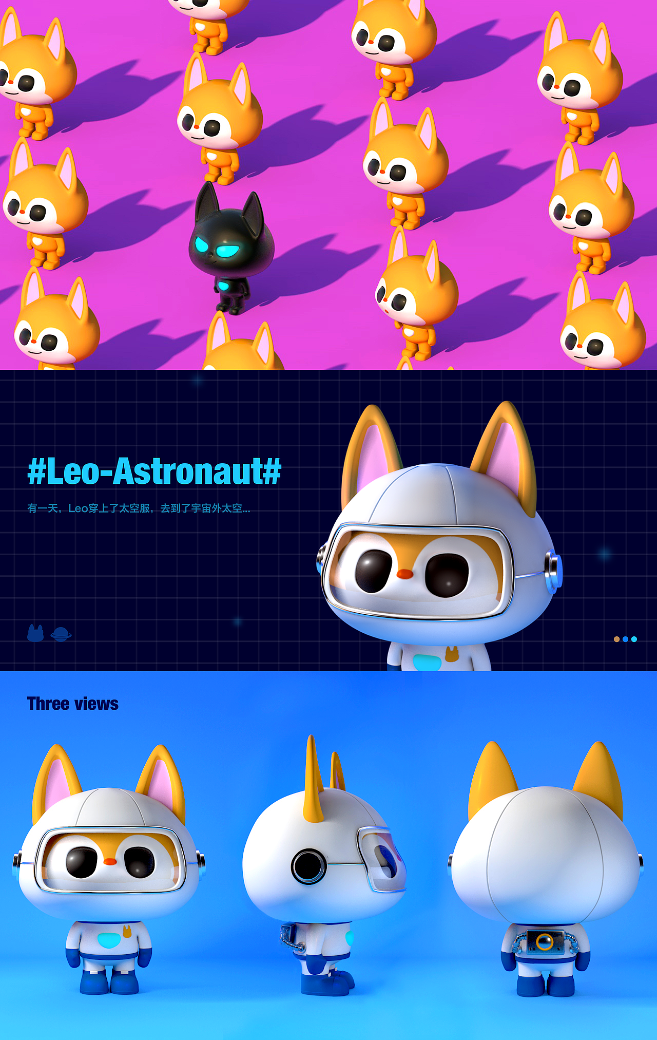 leo小宇航员ip形象三维小场景