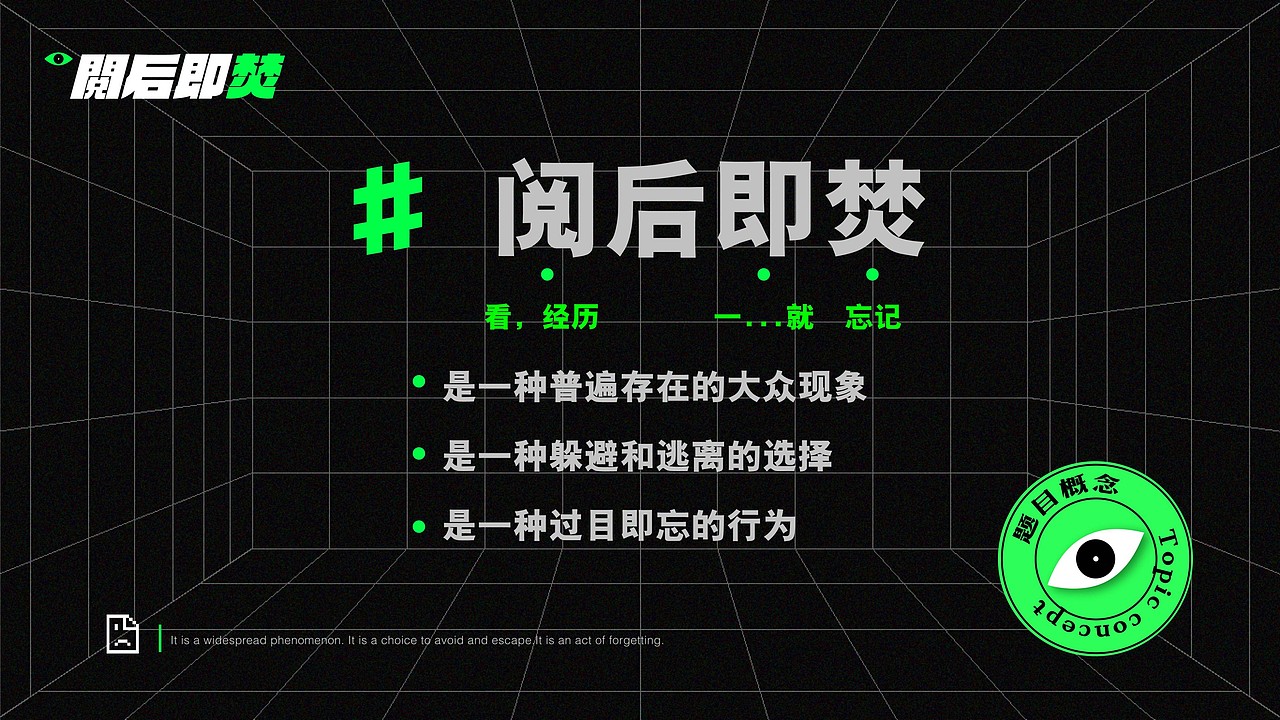 毕业设计:阅后即焚