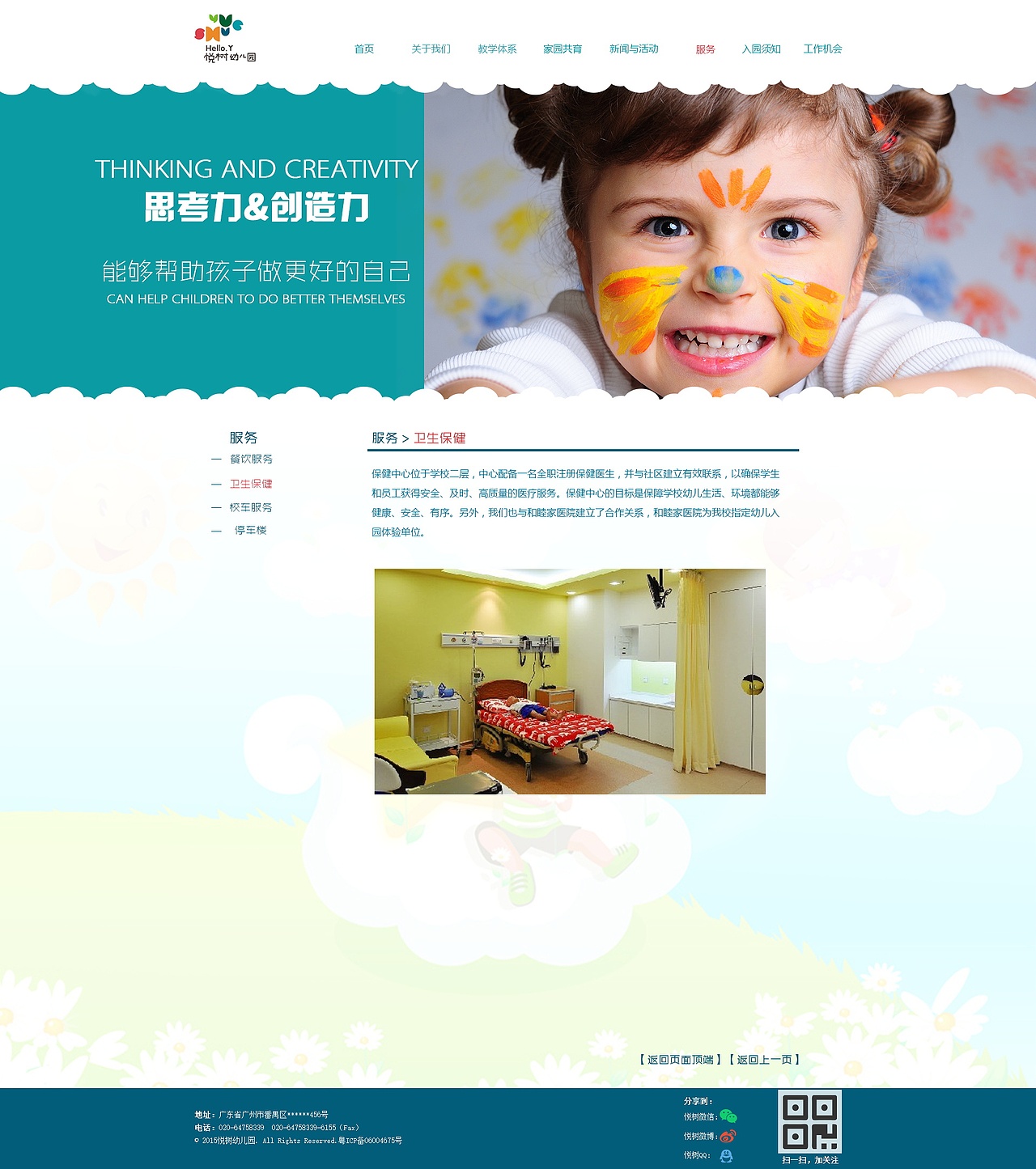 幼儿园（图ZNDIxMjk2NzY=） - 其他网页 - 站酷设计师柠檬天边原创素材 - 站酷ZCOOL