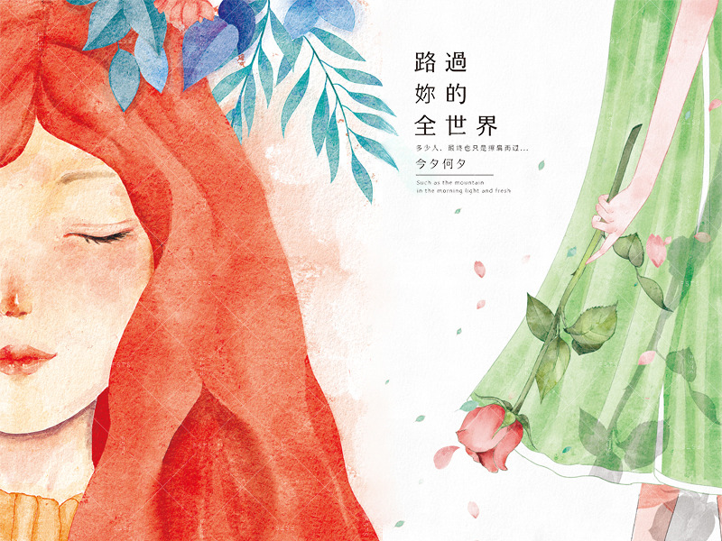 《路过你的全世界》