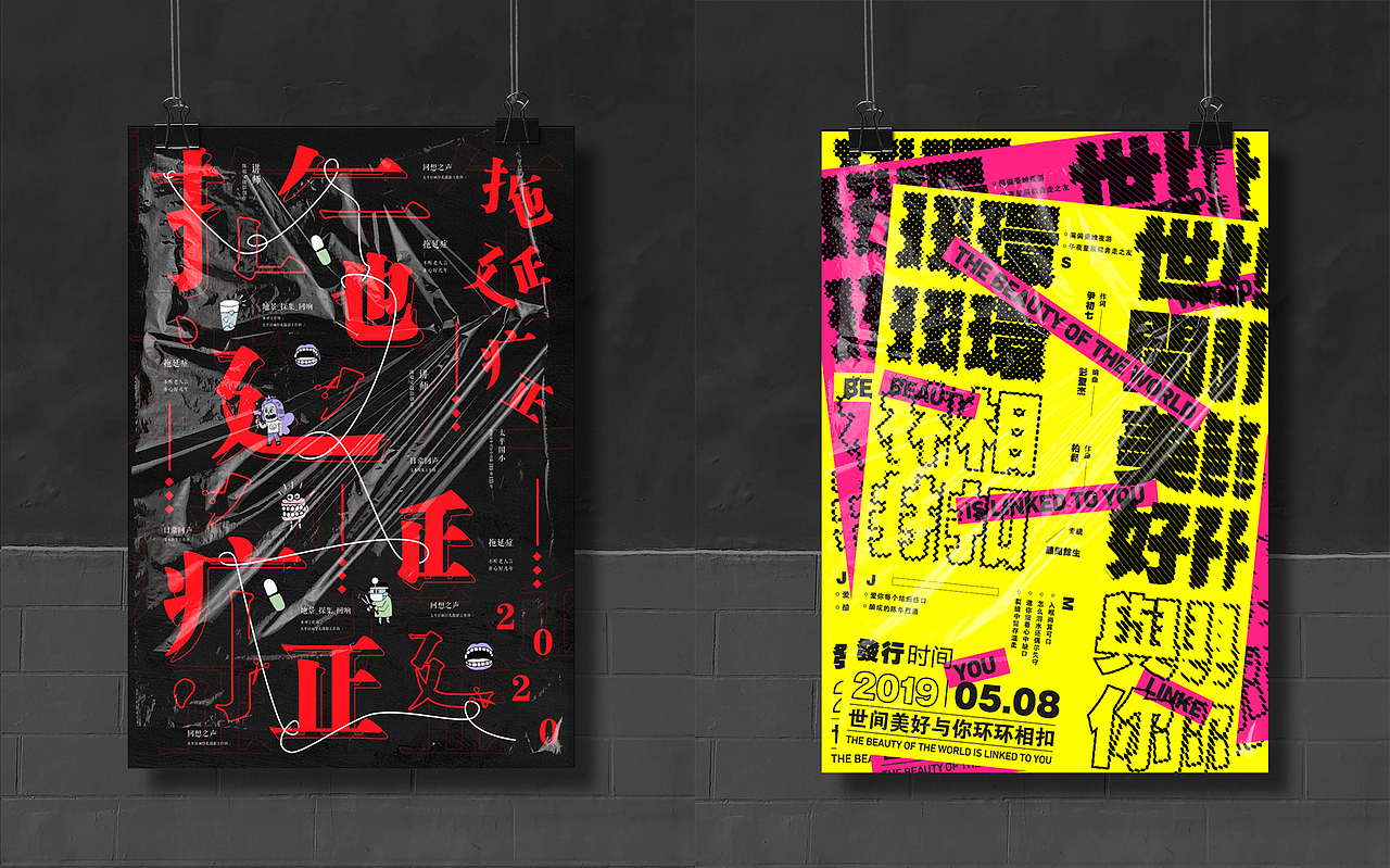 形式海报整理 I ④ POSTER EXERCISE（图ZMjE4MTQxMDIw） - 海报 - 站酷设计师欧阳威John原创素材 - 站酷ZCOOL