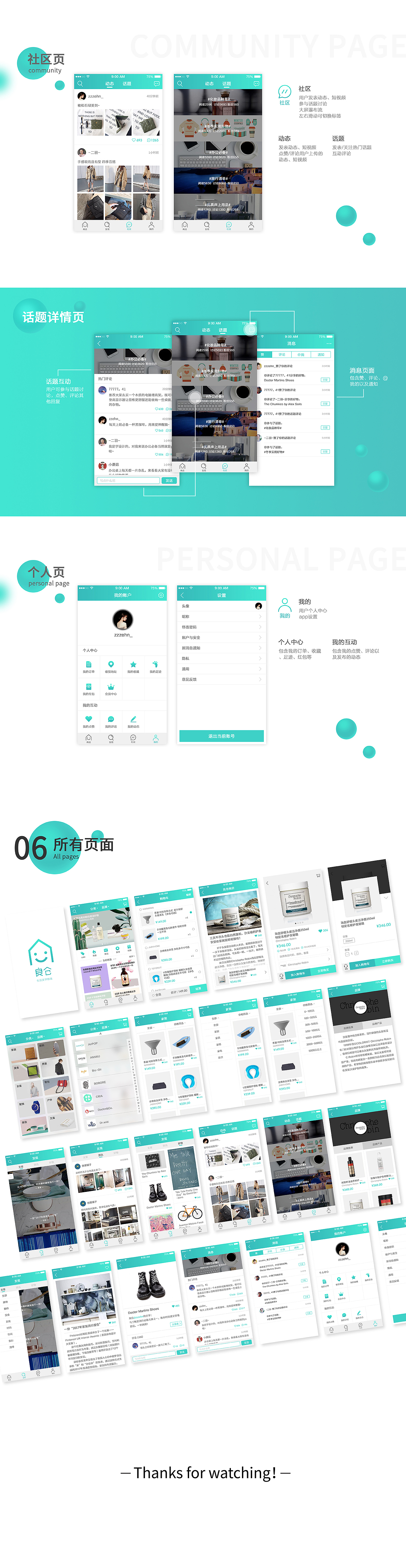 良仓app redesign（图ZOTQ3NDk5MjQ=） - APP界面 - 站酷设计师zzzehn_原创素材 - 站酷ZCOOL