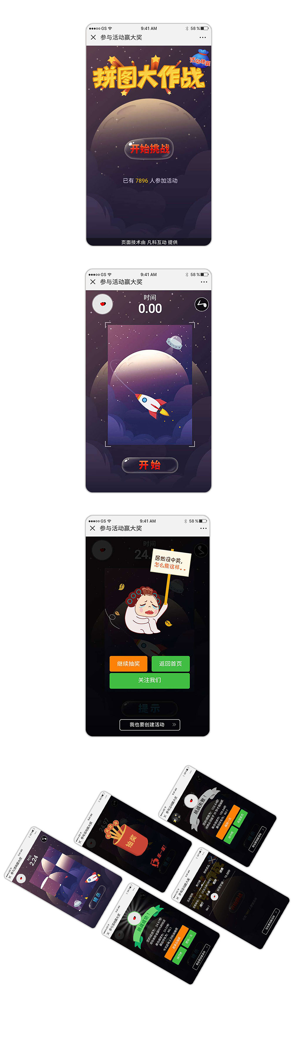 H5小游戏，拼图（图ZMTM1ODk0ODQ0） - 游戏UI - 站酷设计师帽兜原创素材 - 站酷ZCOOL