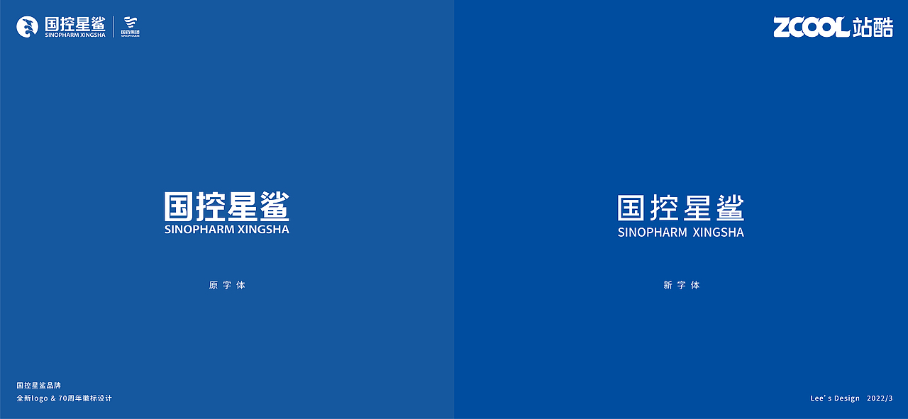 凭“星”而来“鲨”耀新生（图ZMjkyOTQwMjM2） - Logo - 站酷设计师是我的鑫啊原创素材 - 站酷ZCOOL