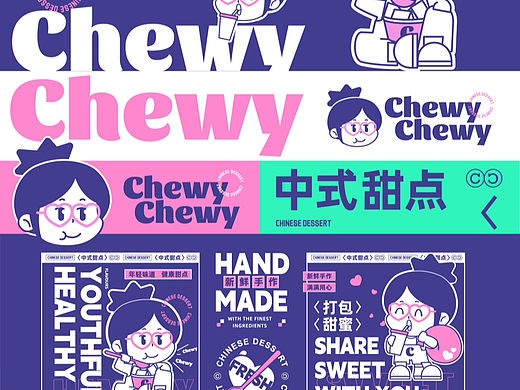 chewy钵仔糕｜原创中式甜点品牌