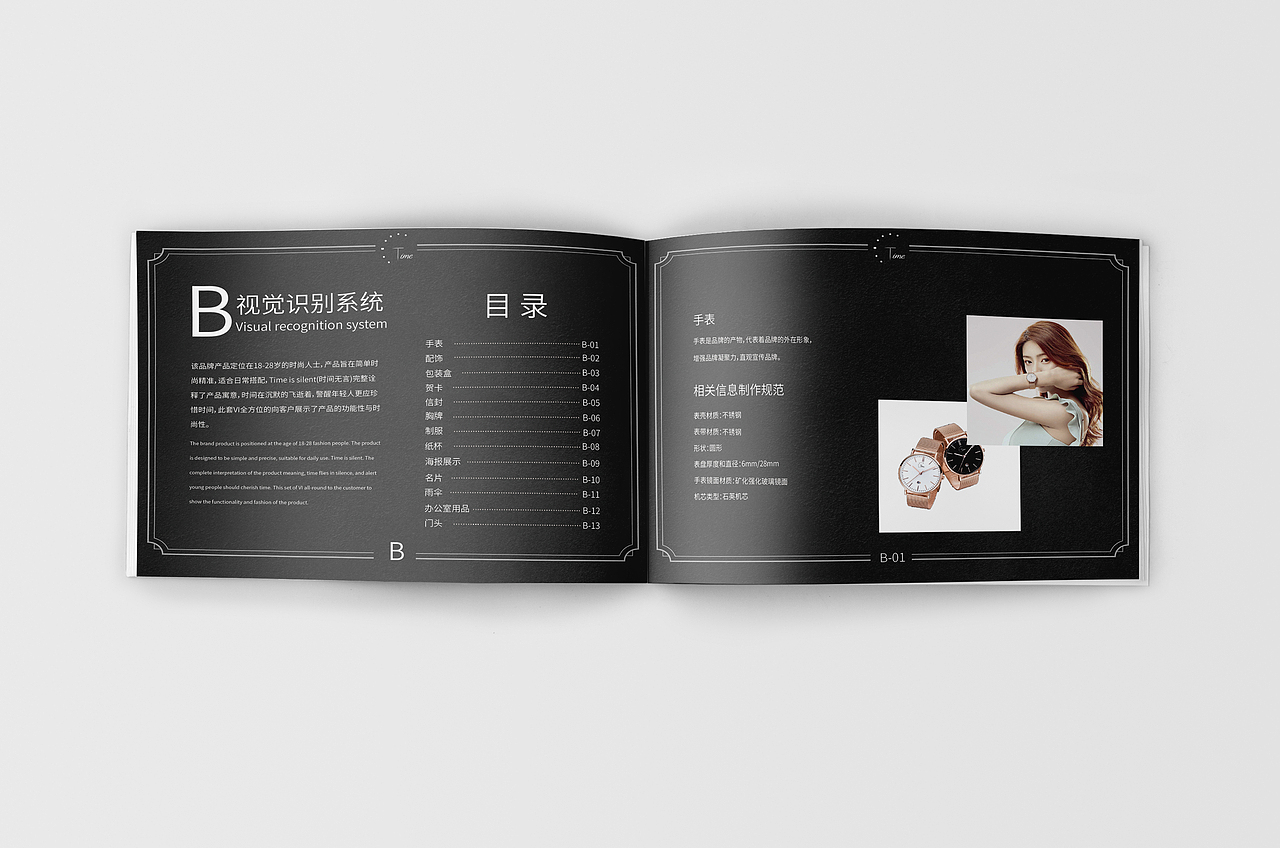 TS手表A/B部分-VI样机（图ZMTY4OTMzMjA0） - 书籍/画册 - 站酷设计师懂不董丫原创素材 - 站酷ZCOOL