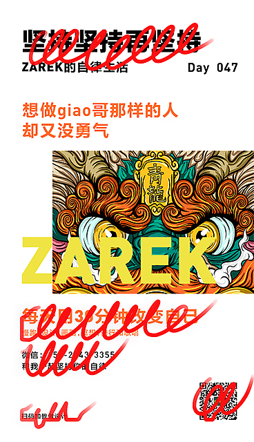 坚持坚持再坚持（第一弹）（图ZMjA5OTU0MTk2） - 海报 - 站酷设计师MangoZarek原创素材 - 站酷ZCOOL