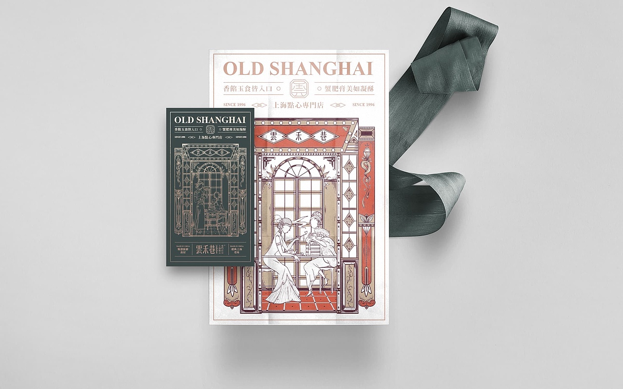 云和巷品牌形象设计（图ZMjE0NDEwNDg0） - 品牌 - 站酷设计师胡晓波设计原创素材 - 站酷ZCOOL