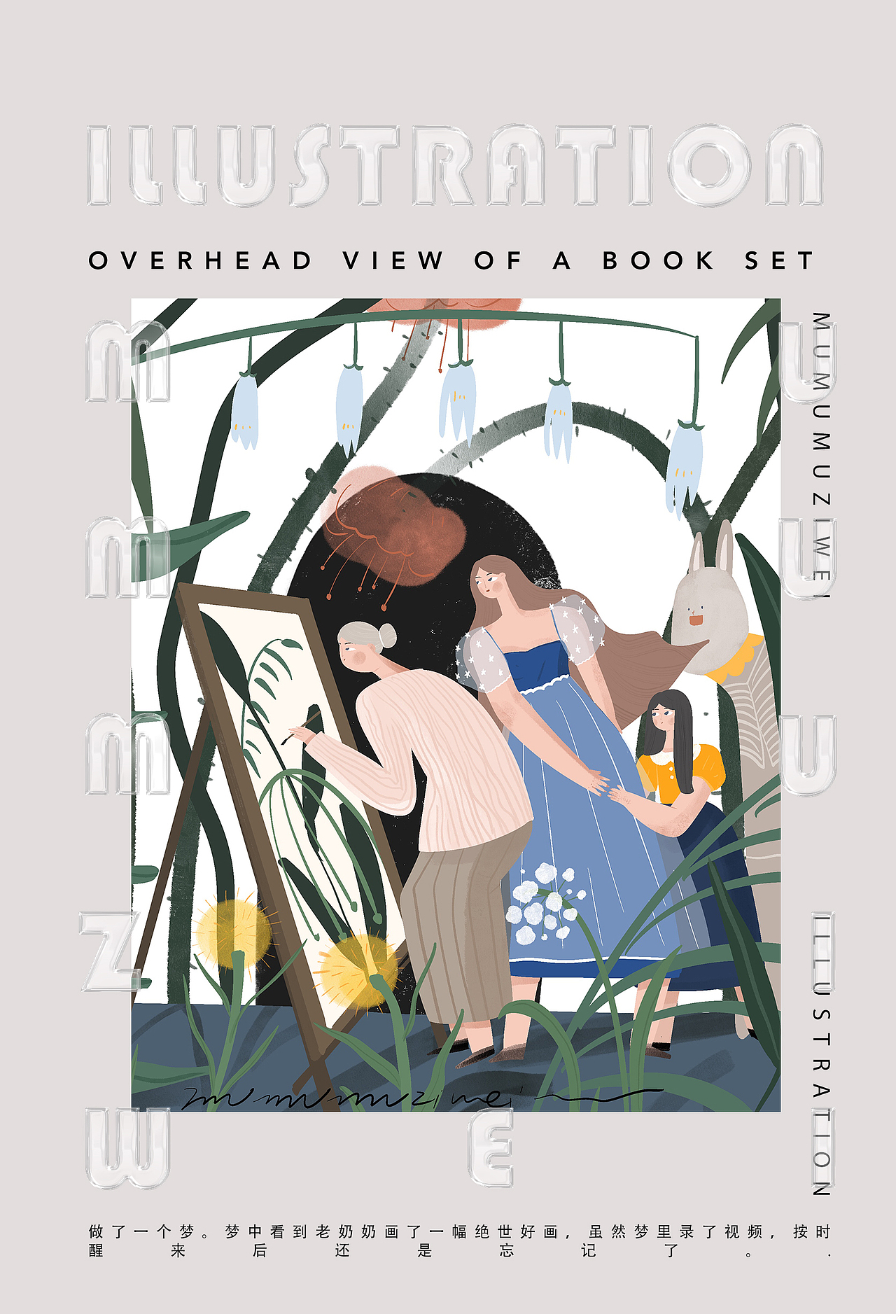 睡梦中看老奶奶画画（图ZMjY3NzU4NzYw） - 创作习作 - 站酷设计师木木木子薇原创素材 - 站酷ZCOOL