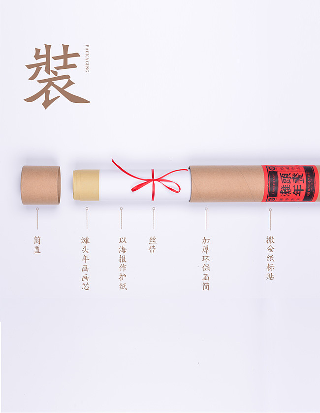 最后的滩头年画（图ZMjQ2NjY5MTY=） - 海报 - 站酷设计师潜象品牌研究所原创素材 - 站酷ZCOOL