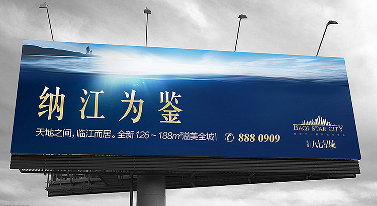 高杆广告8期