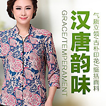 中老年京东店铺首页 推广图