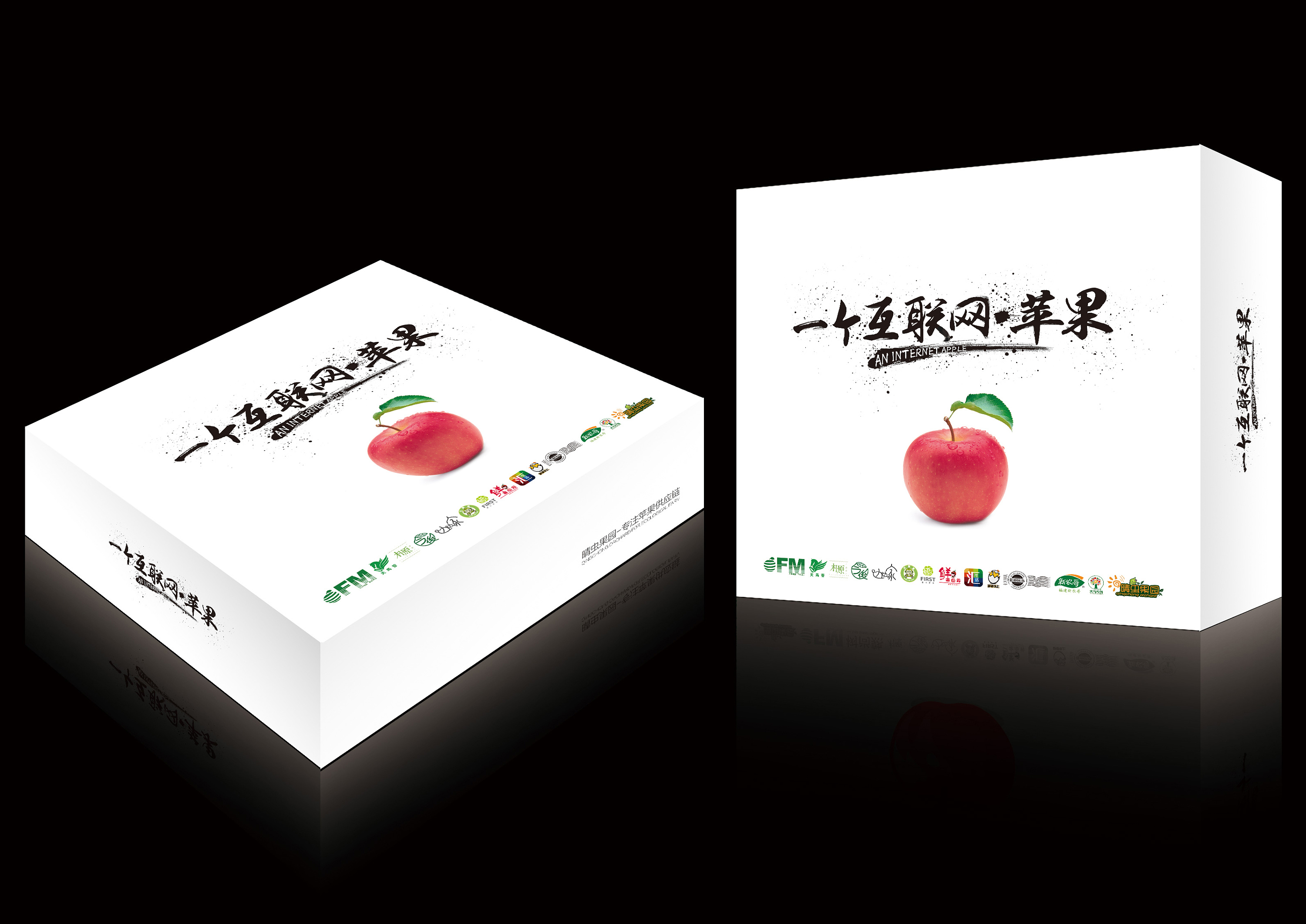 一个互联网苹果/烟台苹果/新鲜水果/包装礼盒纸盒设计