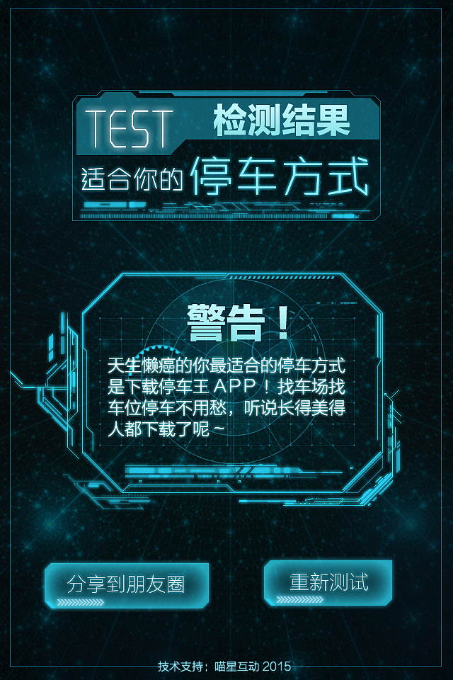 艾润物联停车王推广H5（图ZODk4NzA0MDg=） - 移动端网页 - 站酷设计师清寂泽原创素材 - 站酷ZCOOL