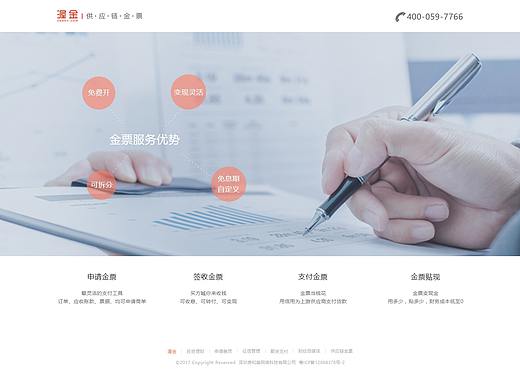 供应链金融