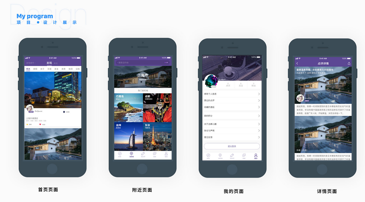UI界面设计（图ZMTY2NTA3ODUy） - APP界面 - 站酷设计师A山海原创素材 - 站酷ZCOOL