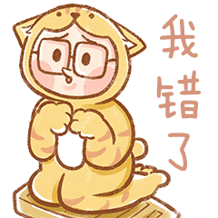 習(xí)作| 表情包 | 小可愛與大貓咪（圖ZMjA3NzAxMzE2） - 網(wǎng)絡(luò)表情 - 站酷設(shè)計(jì)師CAKE_KWONG原創(chuàng)素材 - 站酷ZCOOL