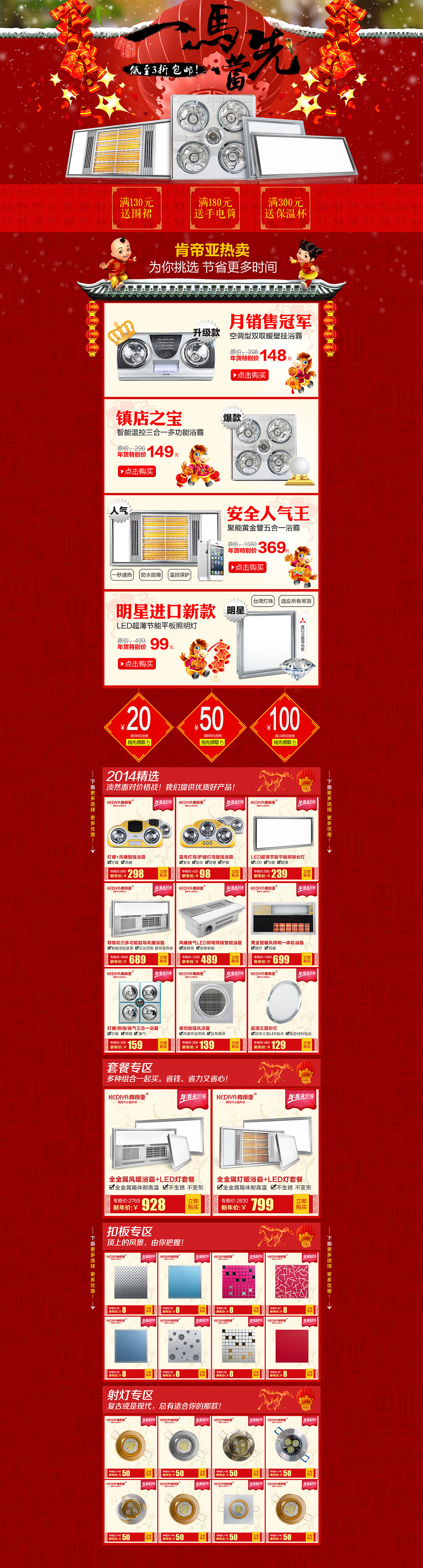 包包/电器/食品/创意/LOGO/VI/钻展/直通车/活动页面/海报/电子商务/banne/年终总结（图ZMjMzMDAzOTY=） - 电商 - 站酷设计师正风001原创素材 - 站酷ZCOOL