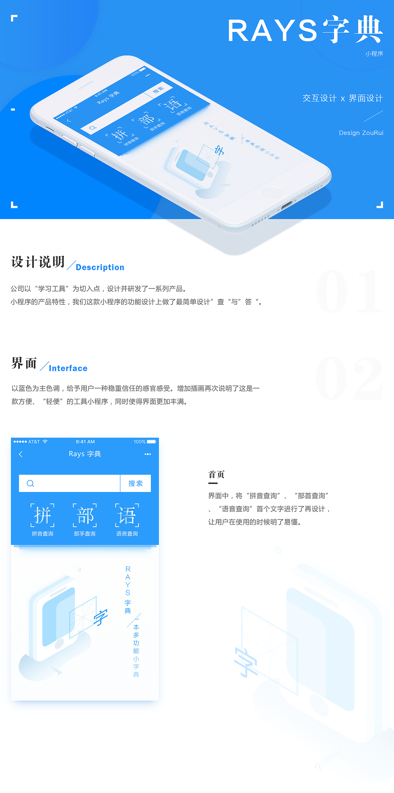 RAYS字典（图ZMTAyNTU1NjU2） - 其他UI - 站酷设计师瑞zOu原创素材 - 站酷ZCOOL