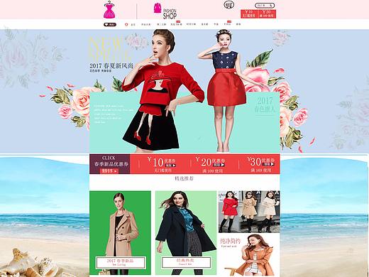 女装首页