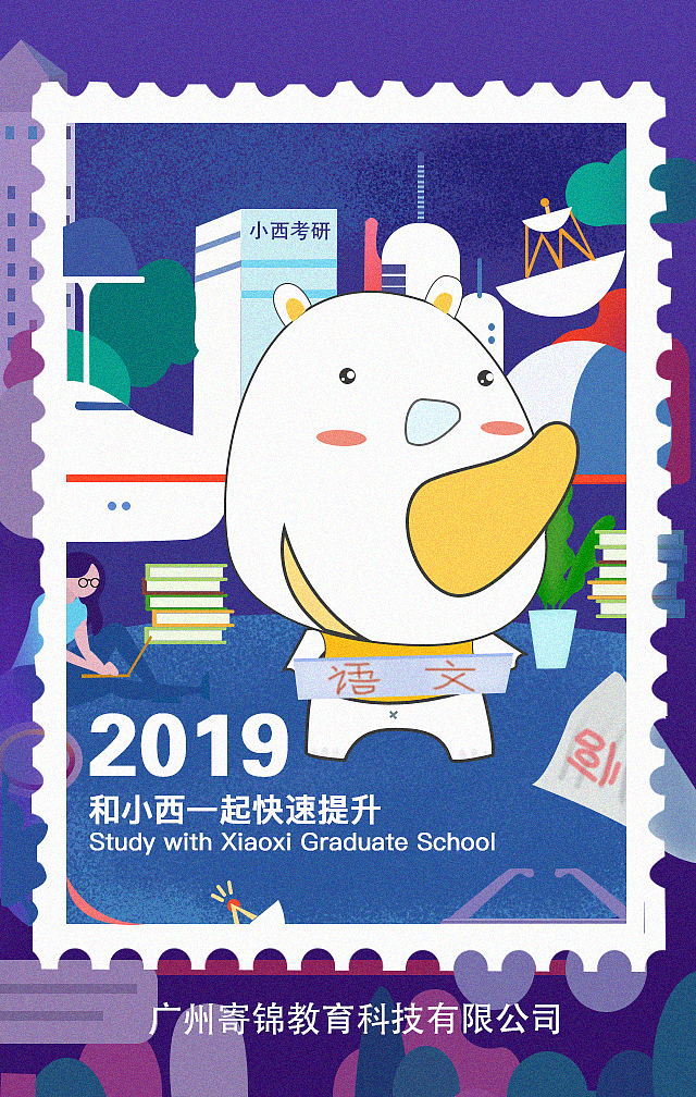 考研H5（图ZMTU0MzY5ODI0） - 其他UI - 站酷设计师丽子LZ原创素材 - 站酷ZCOOL