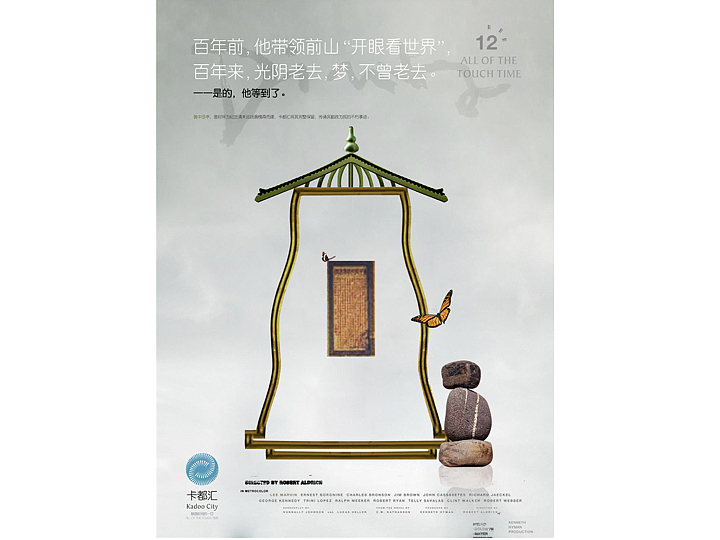 一个房地产项目的全案广告营销策略创作提案 | 2014年（图ZMTg4MzcwNzIw） - 品牌 - 站酷设计师Wowlove吾乐创意原创素材 - 站酷ZCOOL