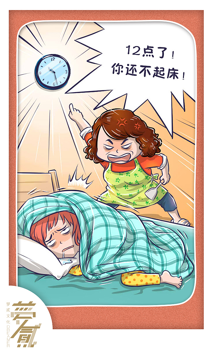 【汤臣倍健】母亲节系列漫画（图ZODAyMzcyMDg=） - 单幅漫画 - 站酷设计师四月梦二原创素材 - 站酷ZCOOL