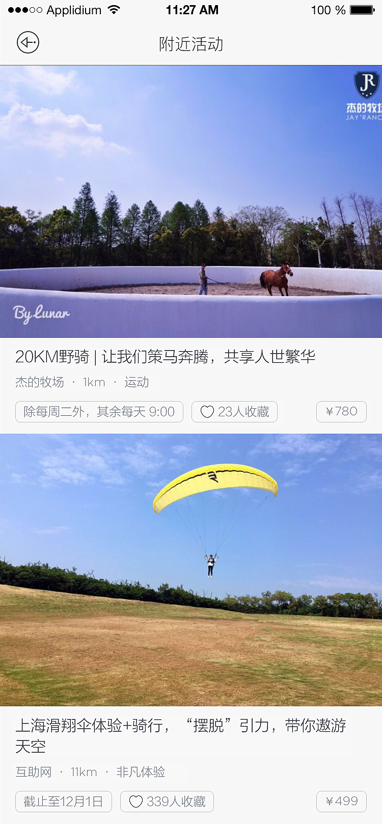 城市周边（图ZOTk1MzM3MjQ=） - APP界面 - 站酷设计师Gire原创素材 - 站酷ZCOOL