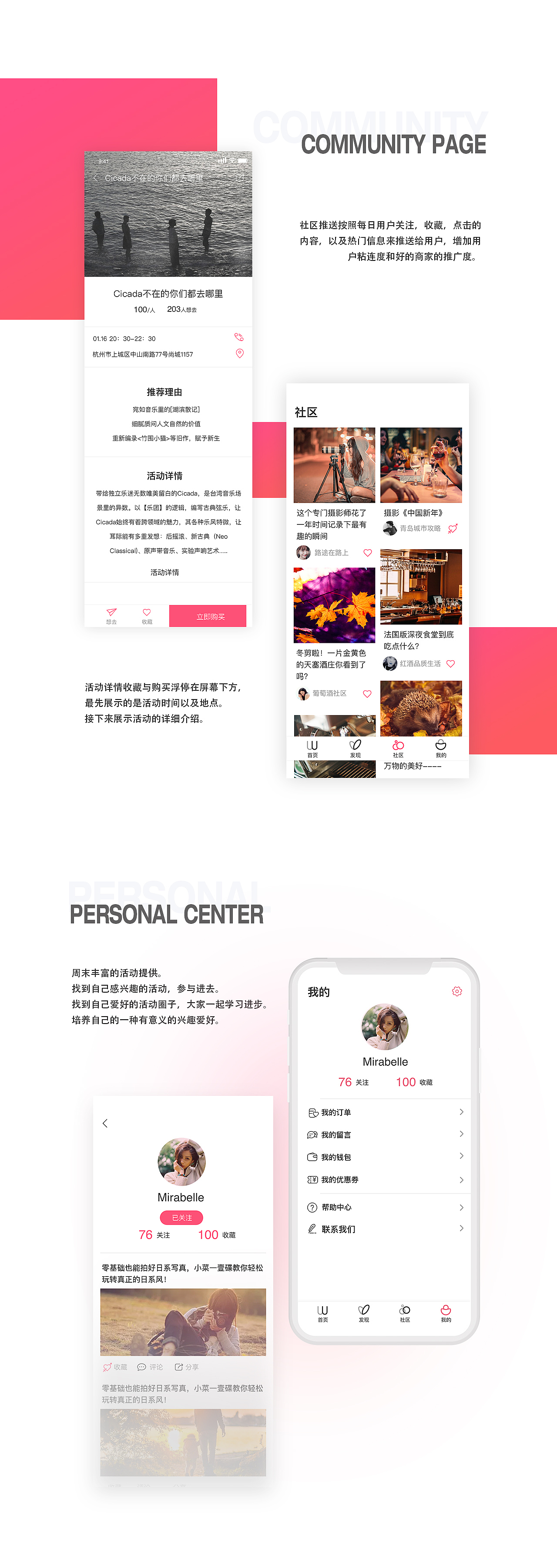 周末app練習（圖ZMTAzNzY0ODEy） - APP界面 - 站酷設計師久酒原創(chuàng)素材 - 站酷ZCOOL