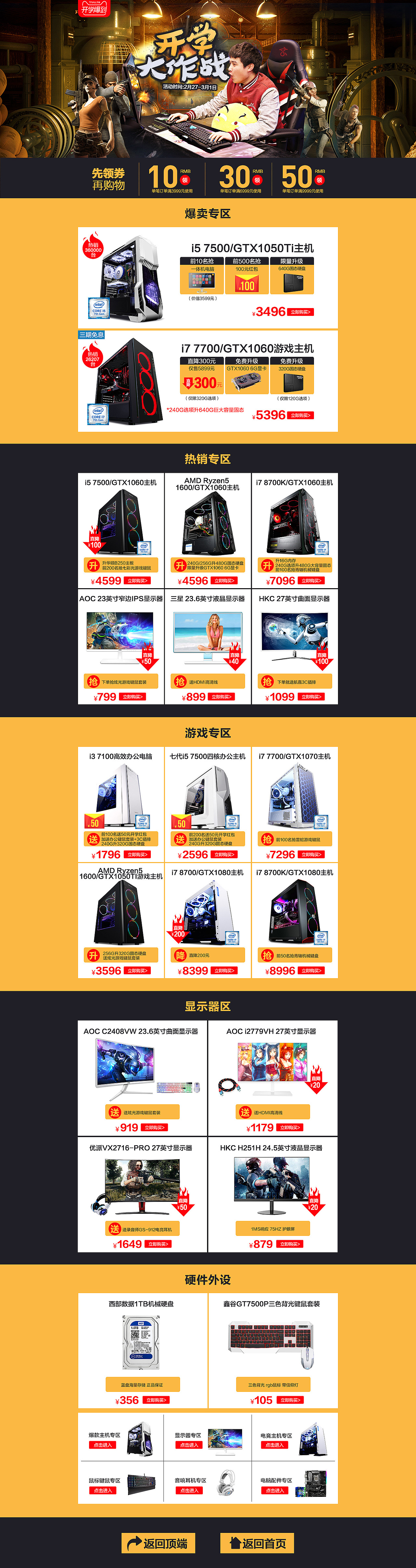 京天华盛开学季