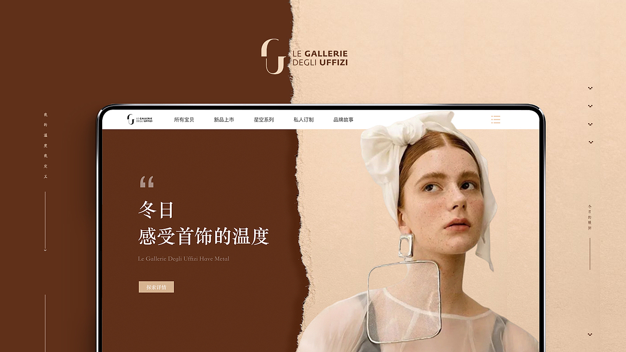 首饰电商网页（图ZMTk0MzIyMzMy） - 电商 - 站酷设计师酥宅大饼原创素材 - 站酷ZCOOL