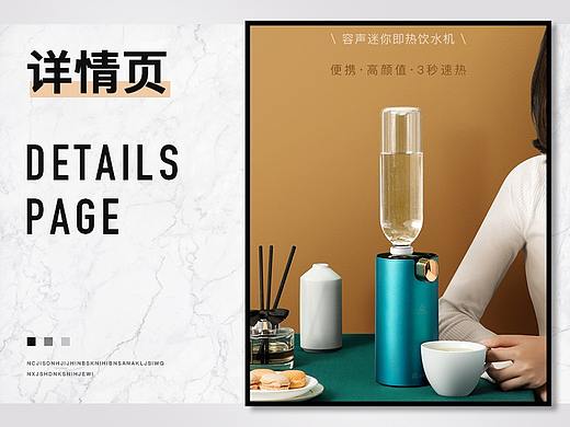 即热式饮水机详情