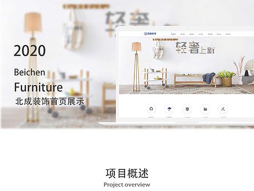 家具（個人主頁-ZNDY3MTU1MzI=） - 企業(yè)官網(wǎng) - 站酷設(shè)計師六谷0427原創(chuàng)素材 - 站酷ZCOOL