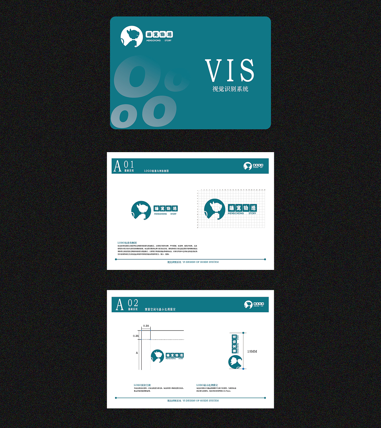 萌宠物语VIS（图ZMjM3NzcwMzEy） - Logo - 站酷设计师蒙奇哇原创素材 - 站酷ZCOOL